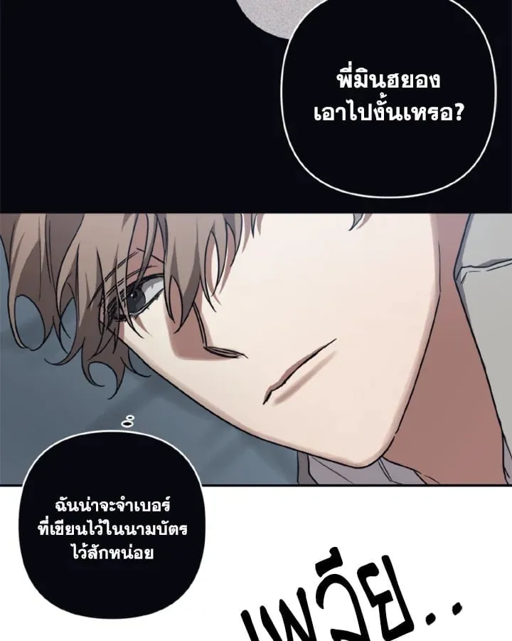 Guilty Affection ตอนที่ 3452