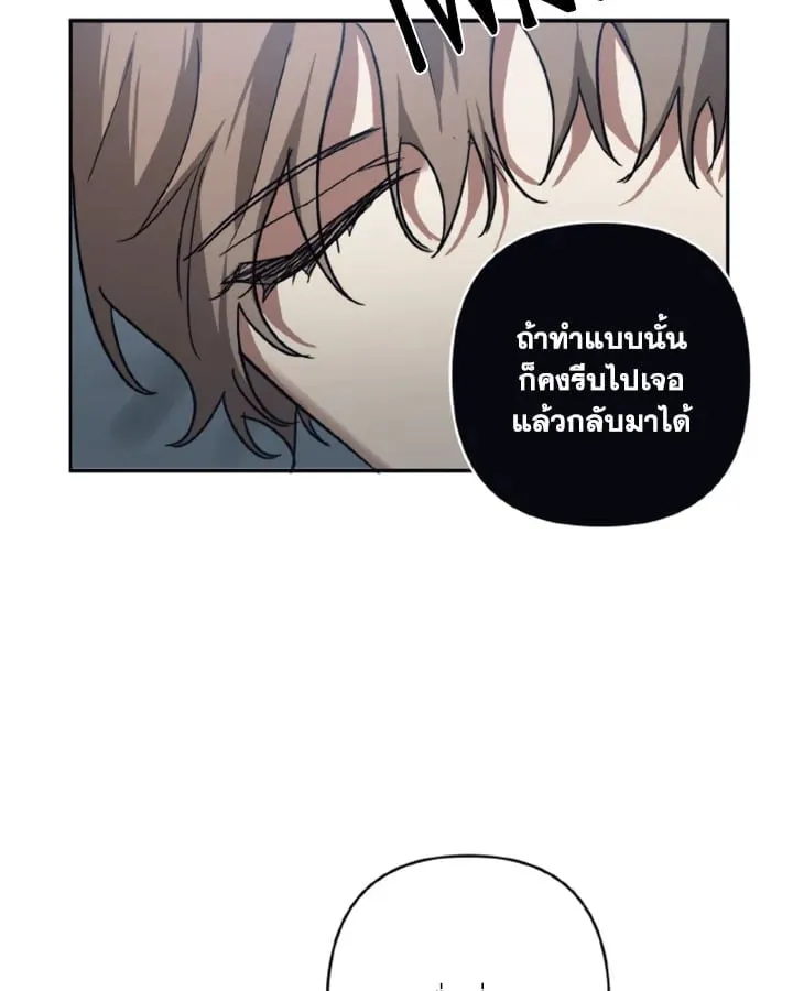Guilty Affection ตอนที่ 3453