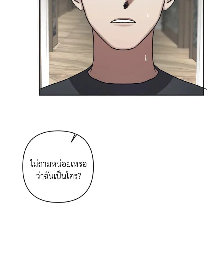 Guilty Affection ตอนที่ 3508