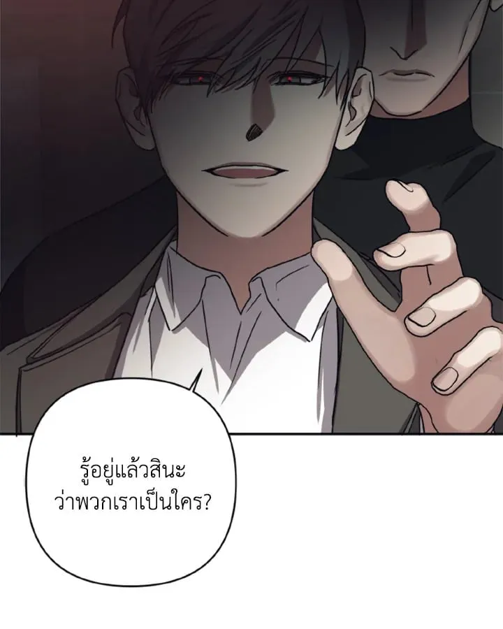 Guilty Affection ตอนที่ 3510