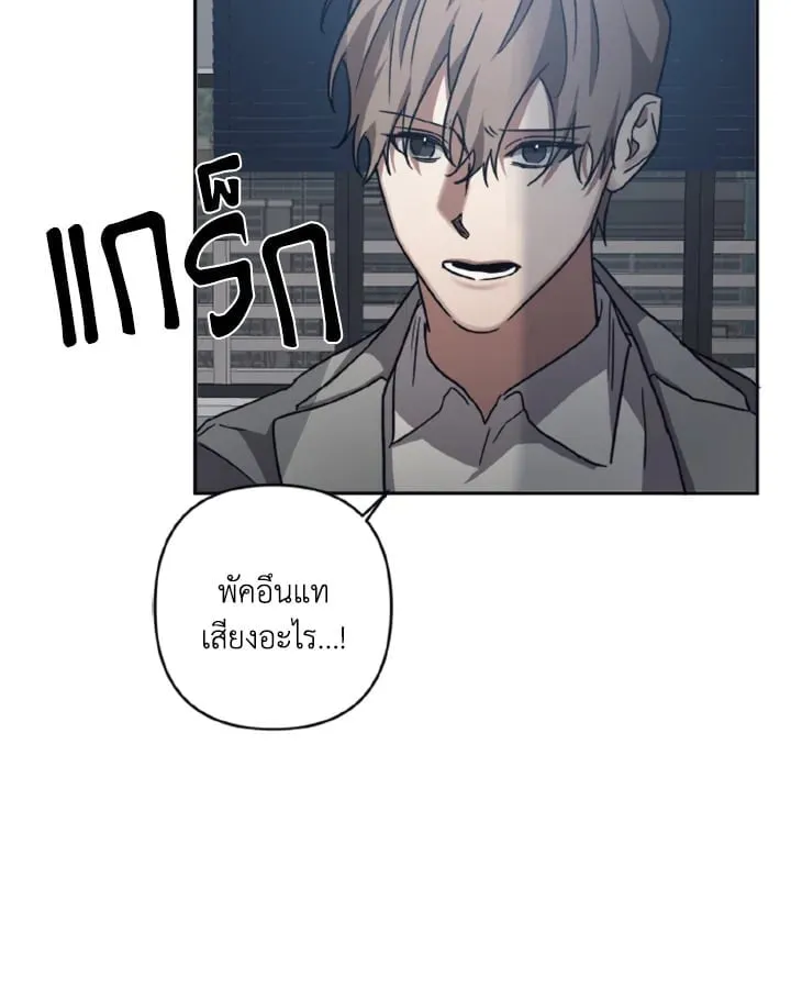 Guilty Affection ตอนที่ 3520