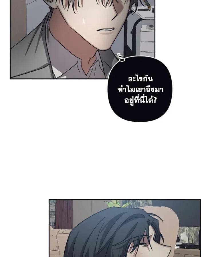 Guilty Affection ตอนที่ 3523