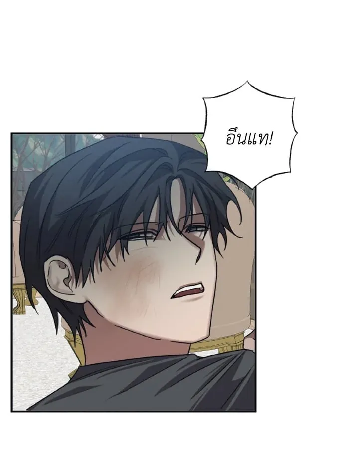 Guilty Affection ตอนที่ 3525