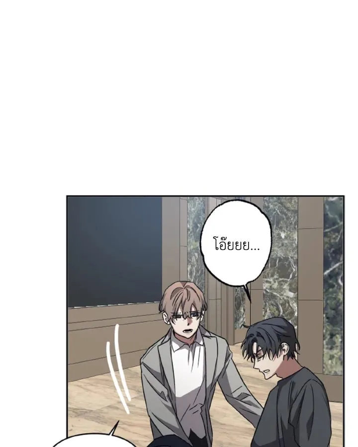 Guilty Affection ตอนที่ 3526