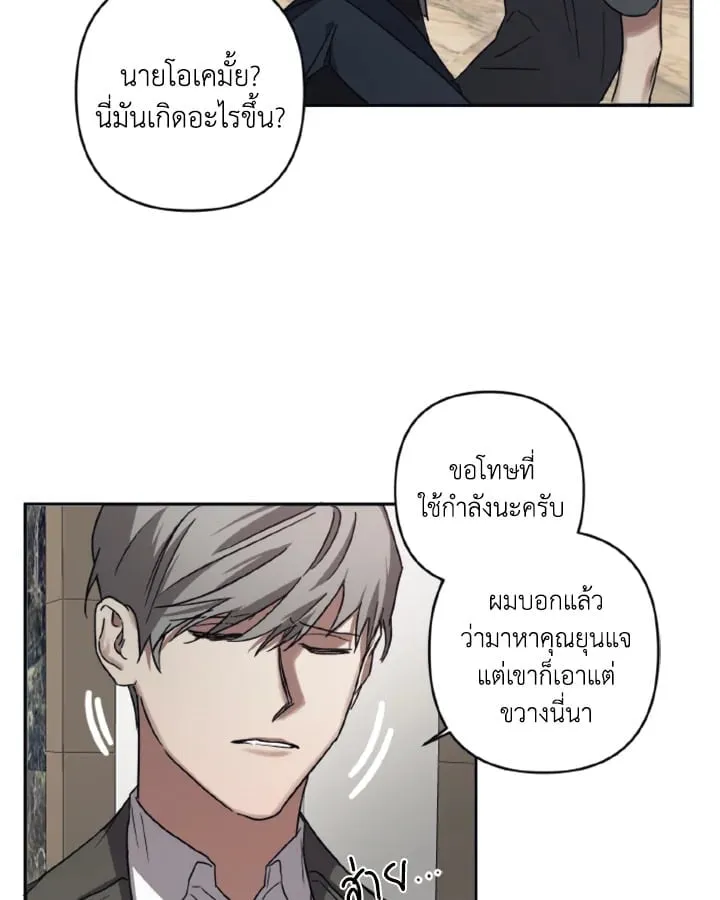 Guilty Affection ตอนที่ 3527