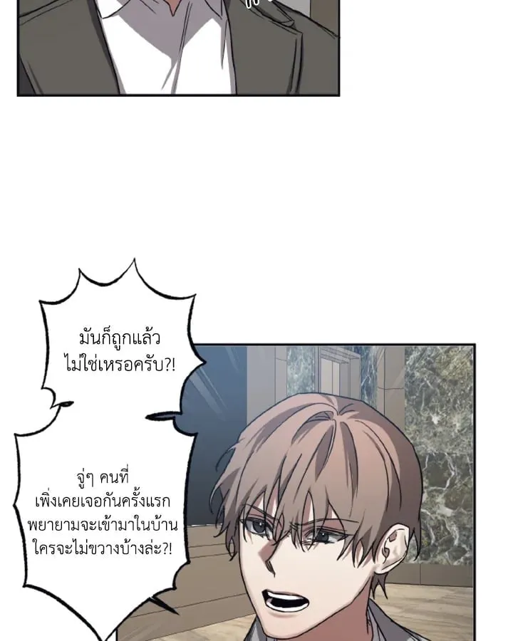 Guilty Affection ตอนที่ 3528