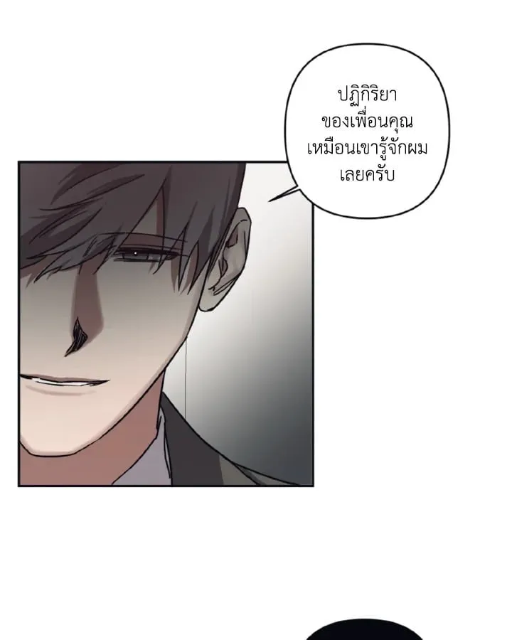 Guilty Affection ตอนที่ 3531