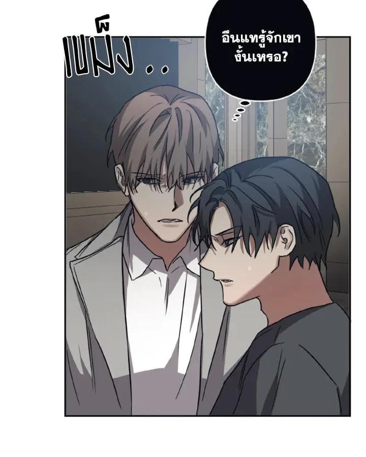 Guilty Affection ตอนที่ 3532