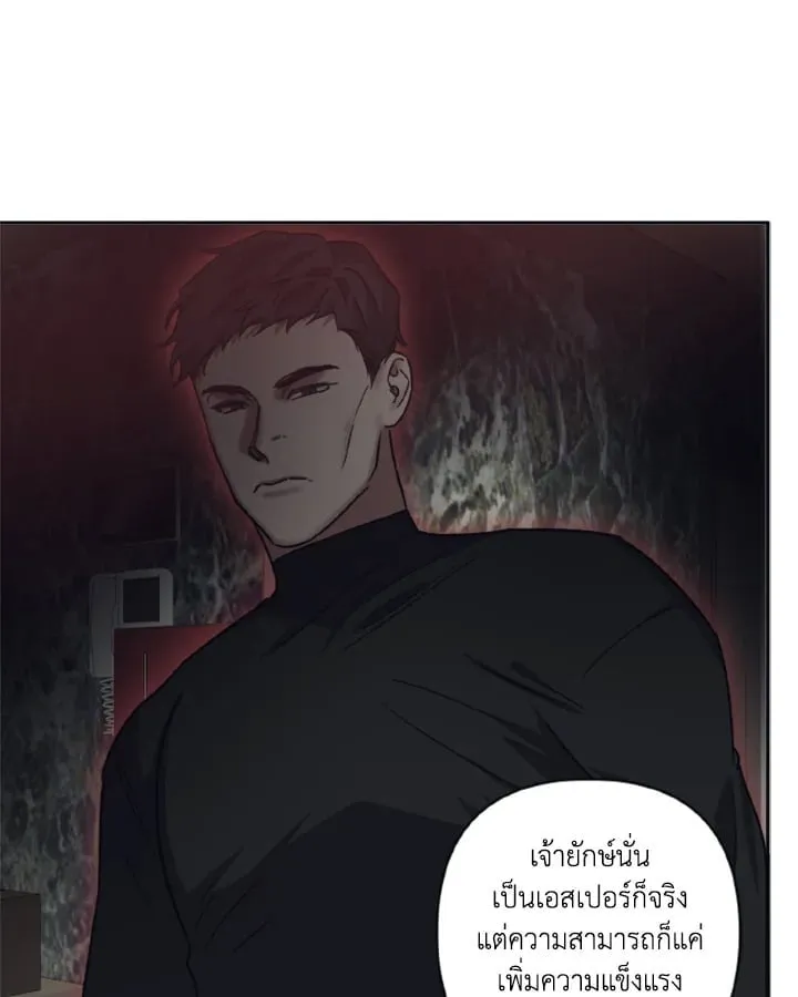 Guilty Affection ตอนที่ 3535