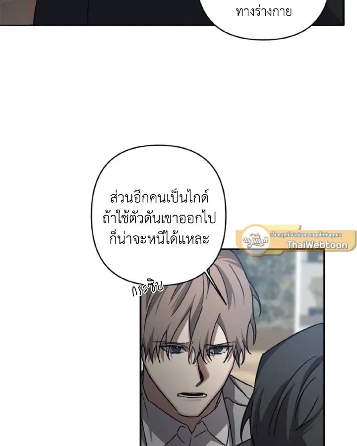 Guilty Affection ตอนที่ 3536