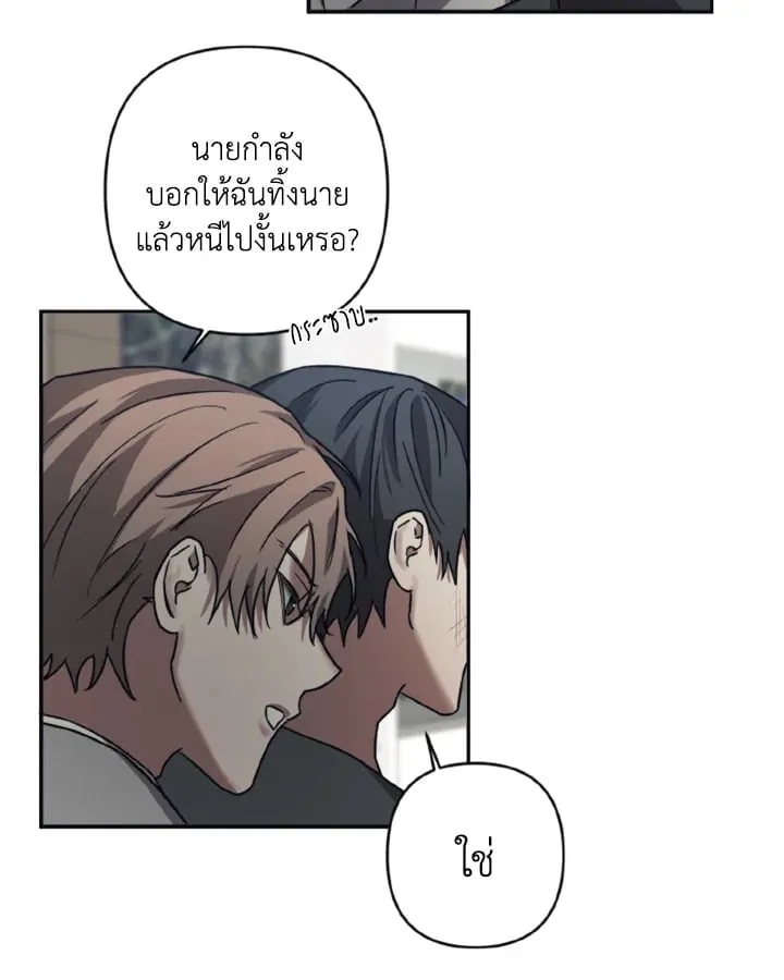 Guilty Affection ตอนที่ 3537