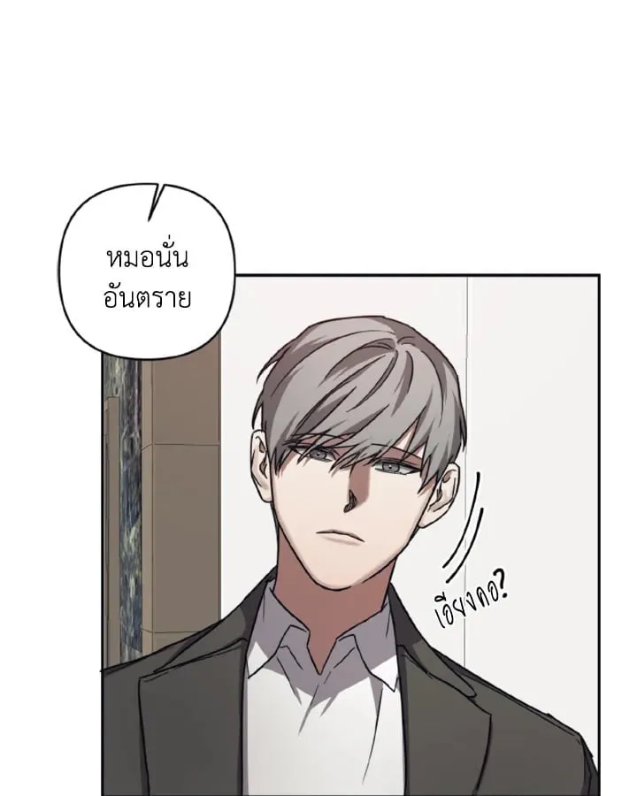 Guilty Affection ตอนที่ 3538