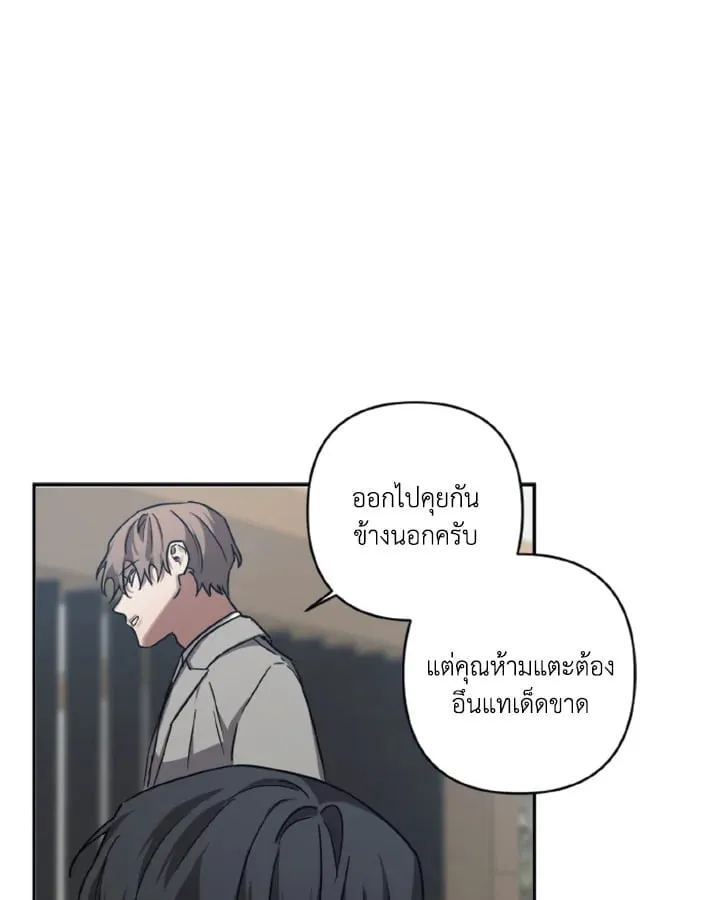 Guilty Affection ตอนที่ 3541