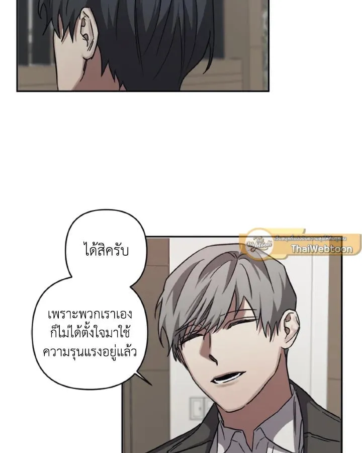 Guilty Affection ตอนที่ 3542