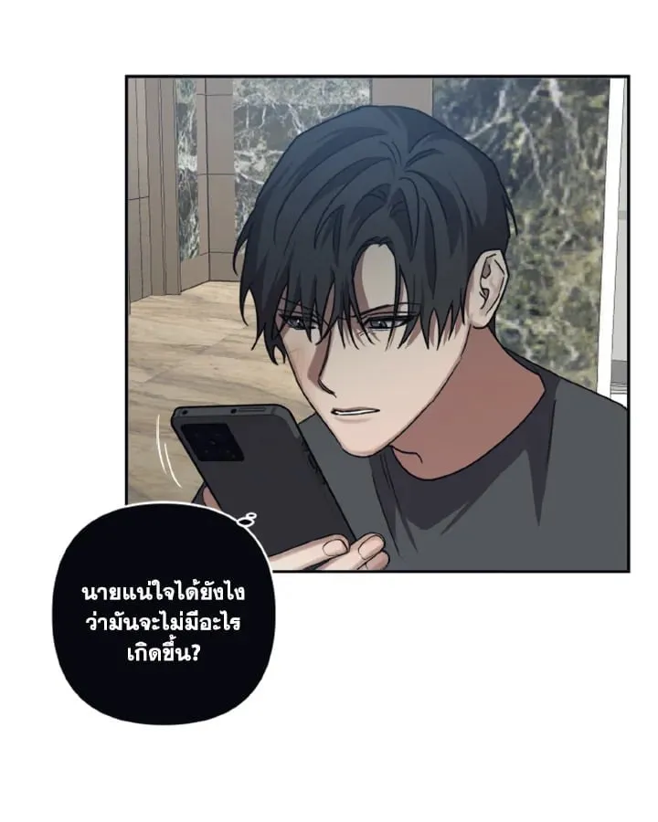 Guilty Affection ตอนที่ 3551