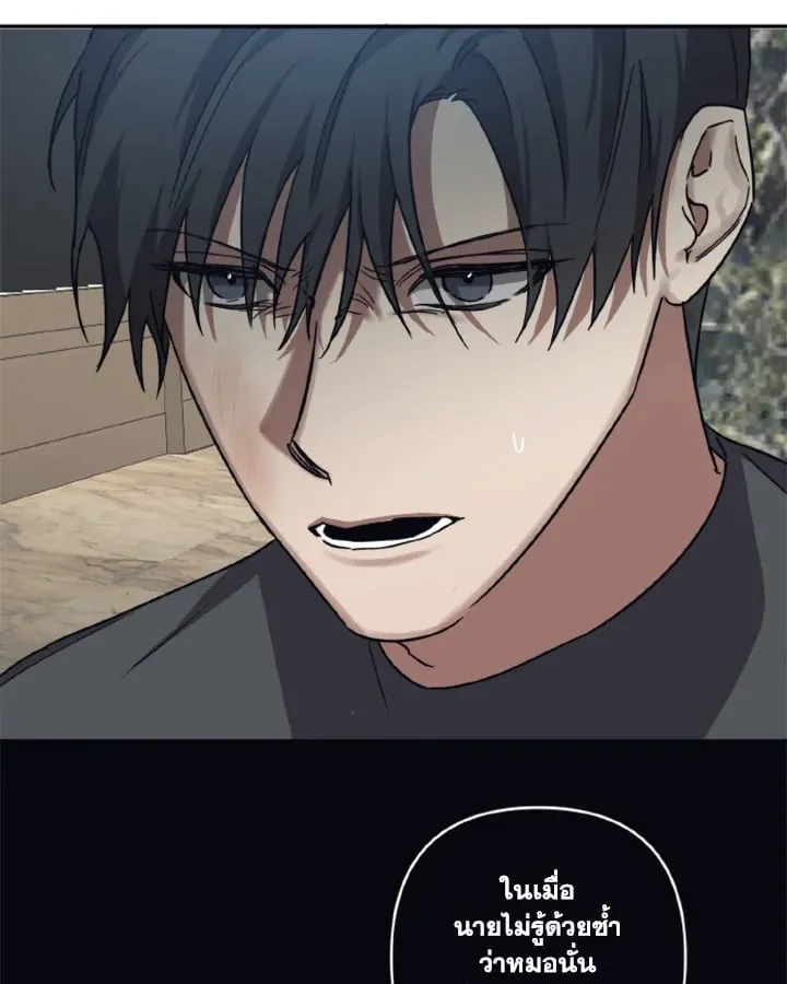 Guilty Affection ตอนที่ 3552