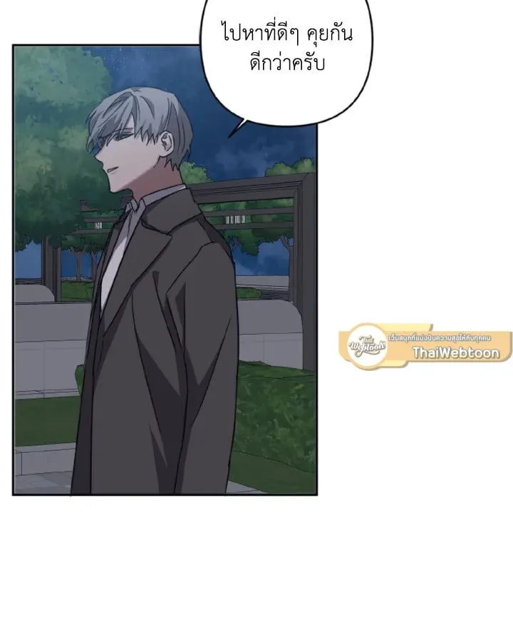 Guilty Affection ตอนที่ 3560
