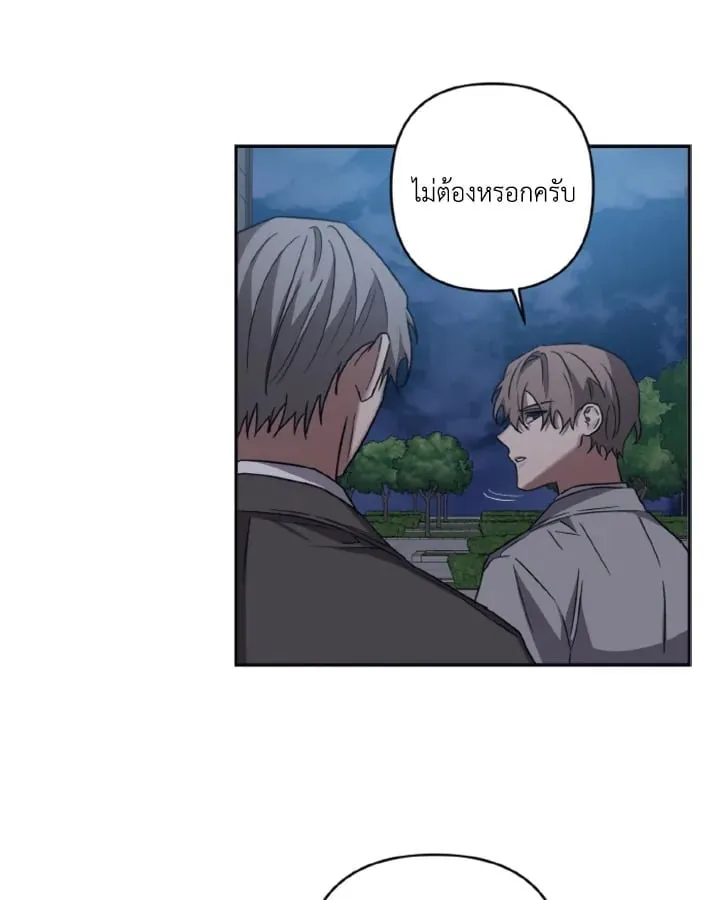 Guilty Affection ตอนที่ 3561