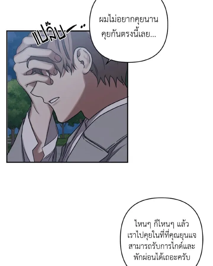 Guilty Affection ตอนที่ 3562