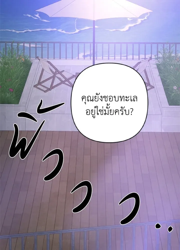 Guilty Affection ตอนที่ 3571