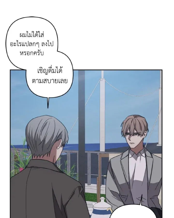 Guilty Affection ตอนที่ 3606