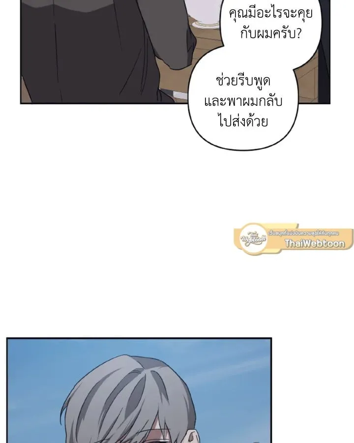 Guilty Affection ตอนที่ 3607