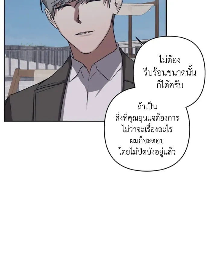 Guilty Affection ตอนที่ 3608