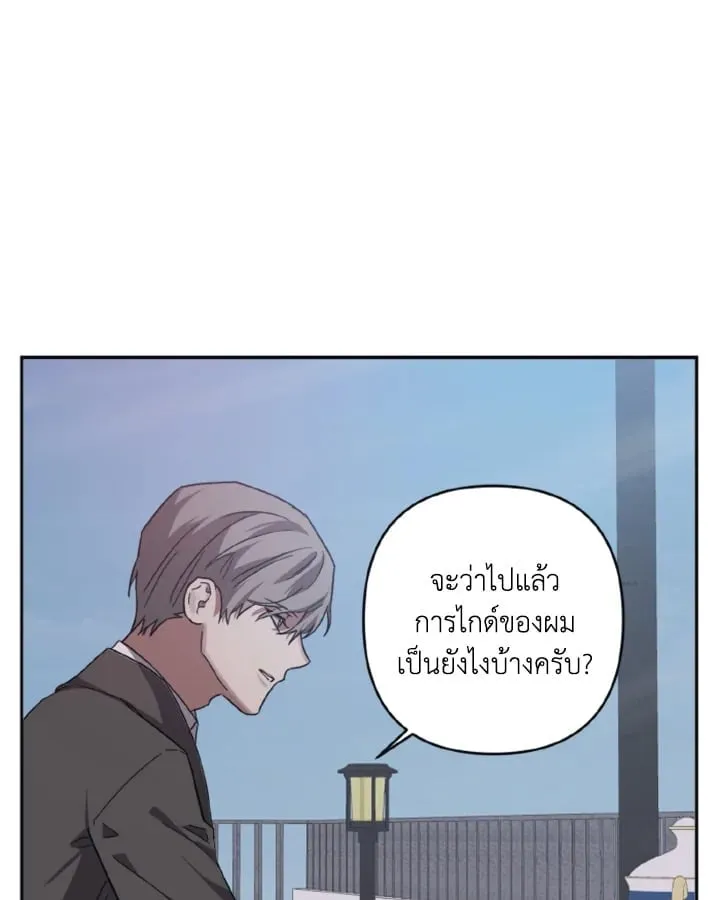 Guilty Affection ตอนที่ 3610