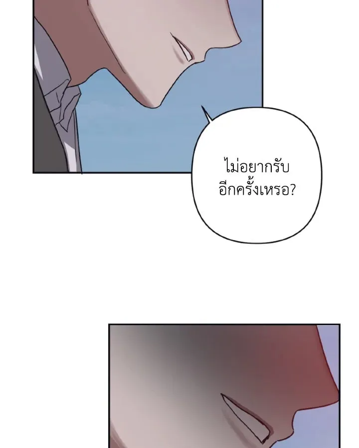 Guilty Affection ตอนที่ 3612