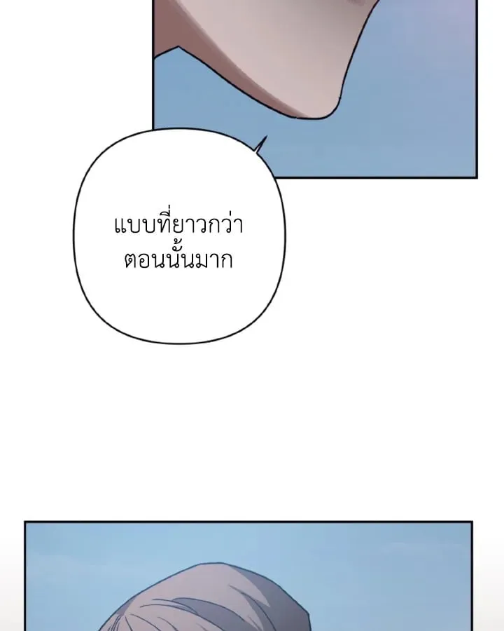 Guilty Affection ตอนที่ 3613