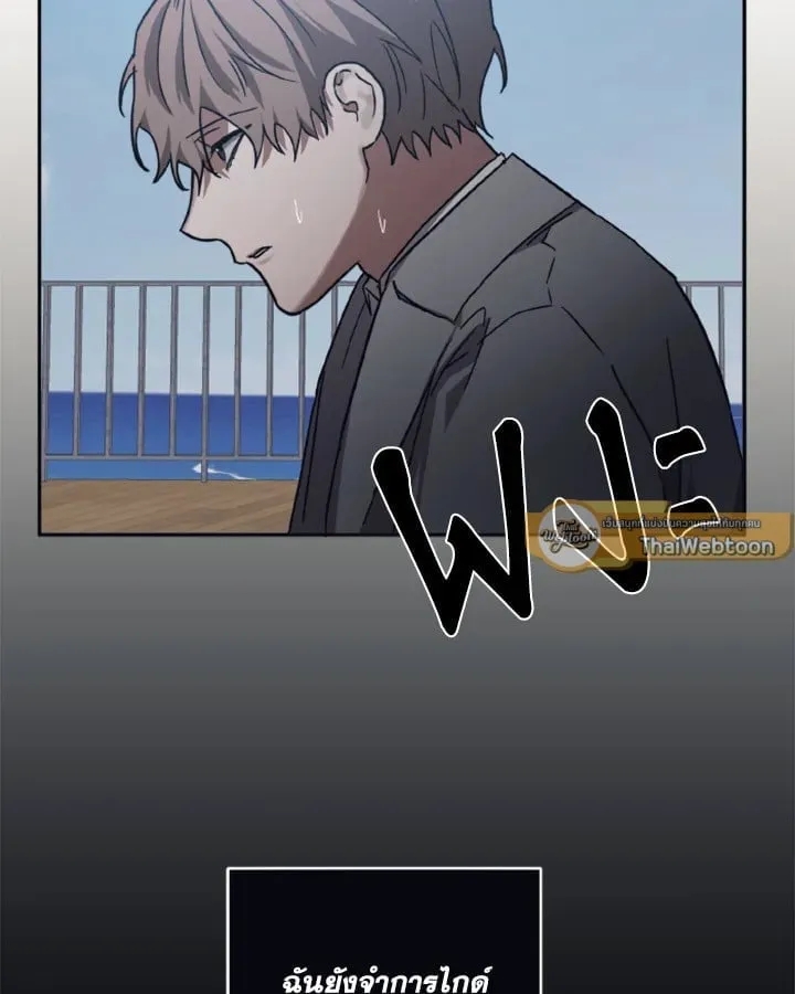 Guilty Affection ตอนที่ 3614