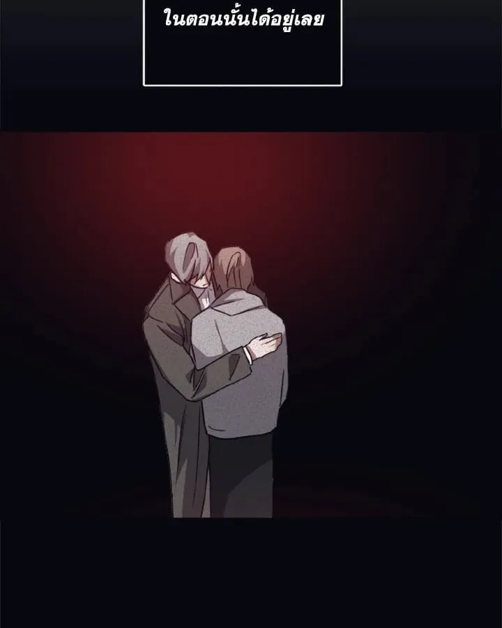 Guilty Affection ตอนที่ 3615