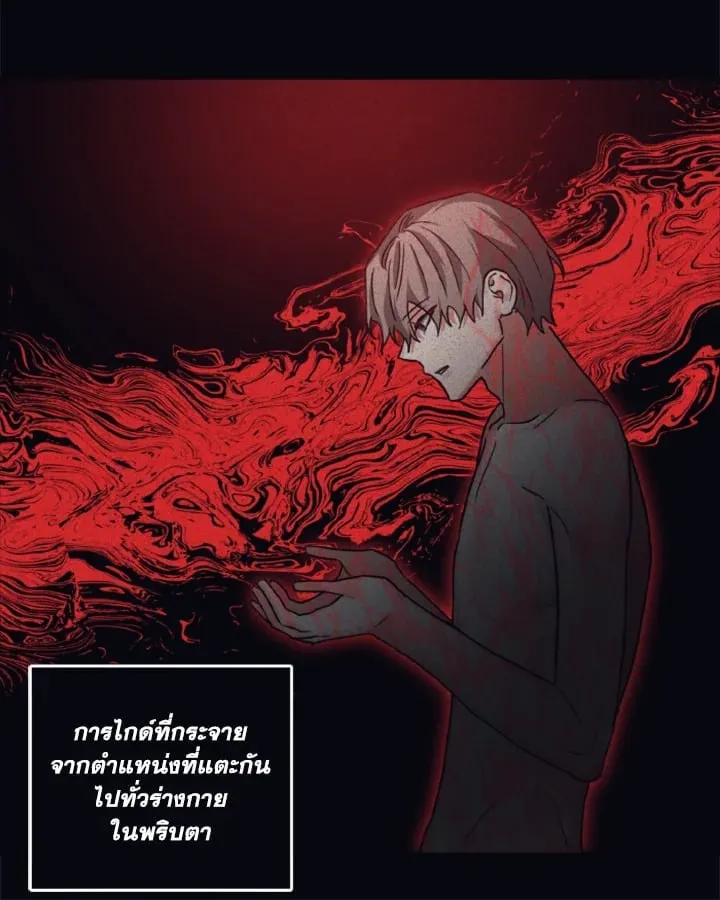 Guilty Affection ตอนที่ 3616