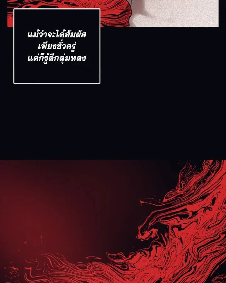 Guilty Affection ตอนที่ 3618