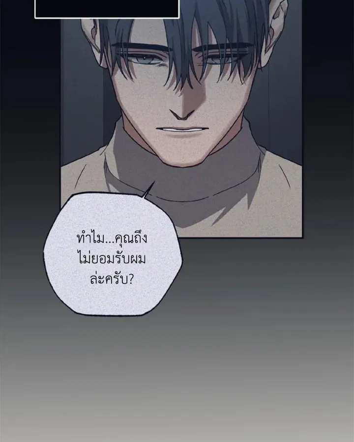 Guilty Affection ตอนที่ 3620
