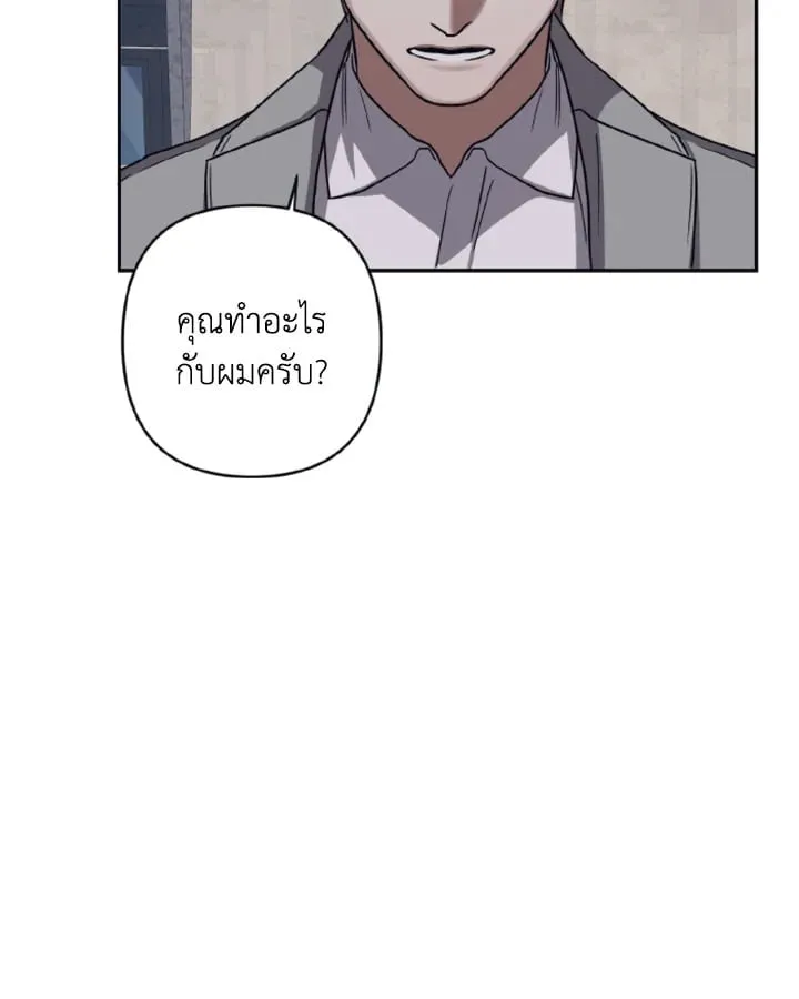 Guilty Affection ตอนที่ 3623