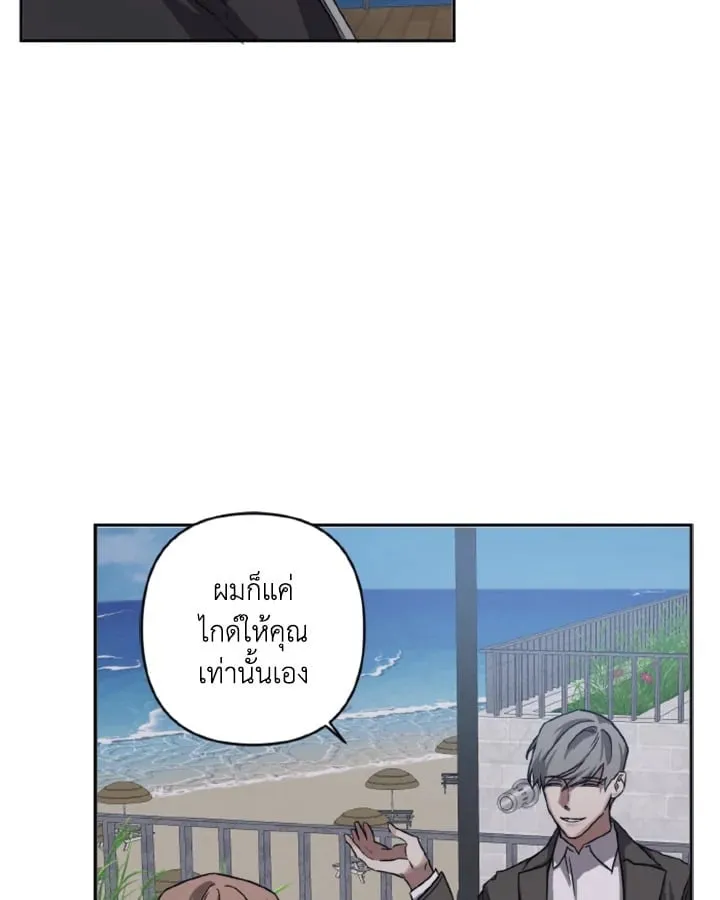 Guilty Affection ตอนที่ 3626