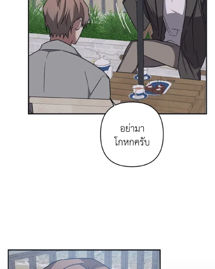 Guilty Affection ตอนที่ 3627