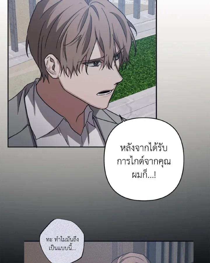 Guilty Affection ตอนที่ 3628