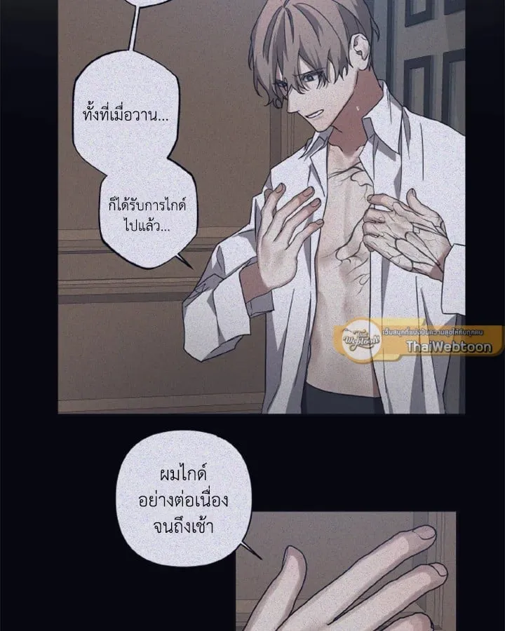 Guilty Affection ตอนที่ 3629
