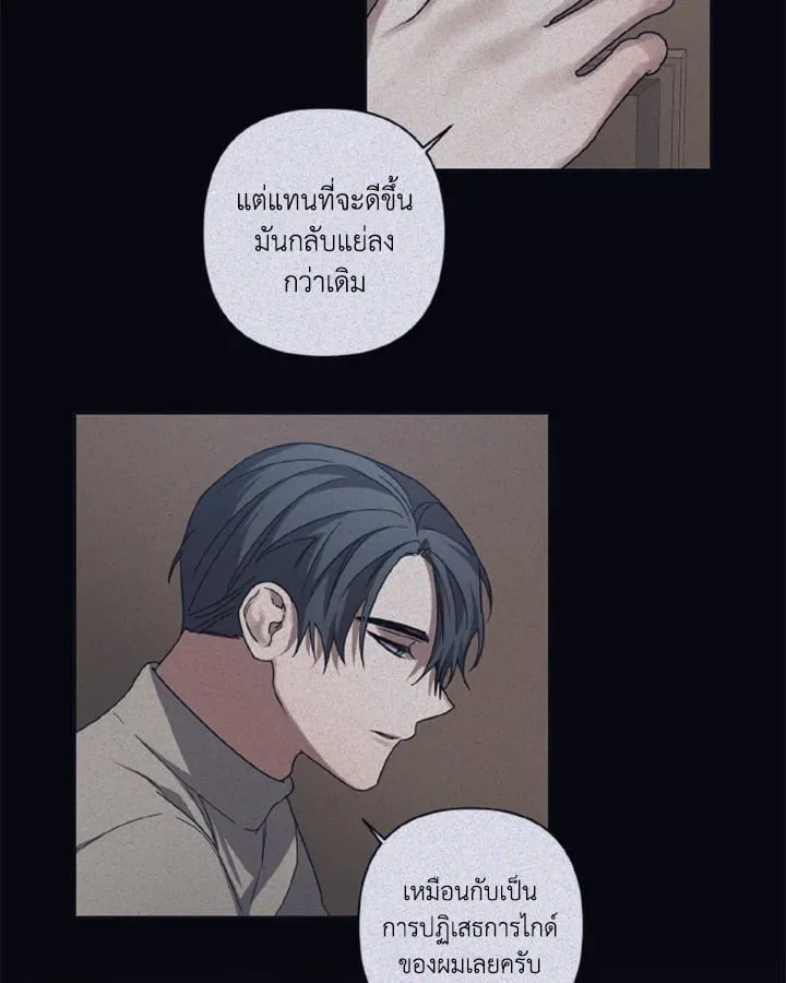 Guilty Affection ตอนที่ 3630