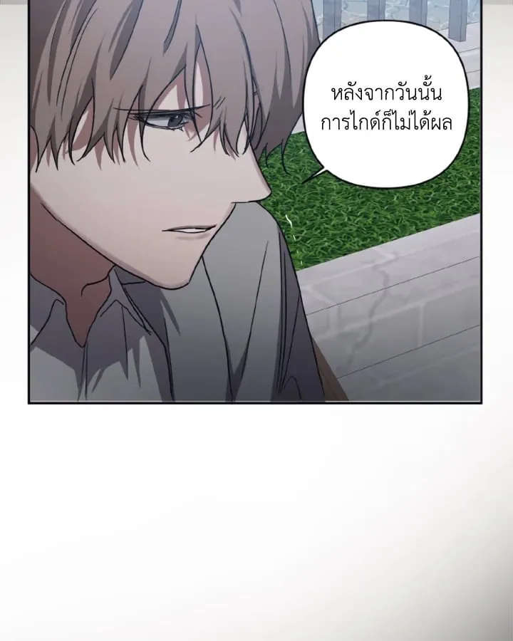 Guilty Affection ตอนที่ 3632