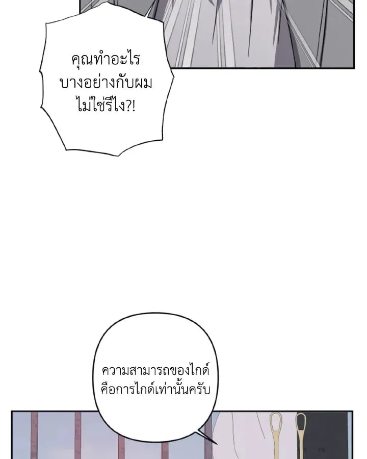 Guilty Affection ตอนที่ 3634