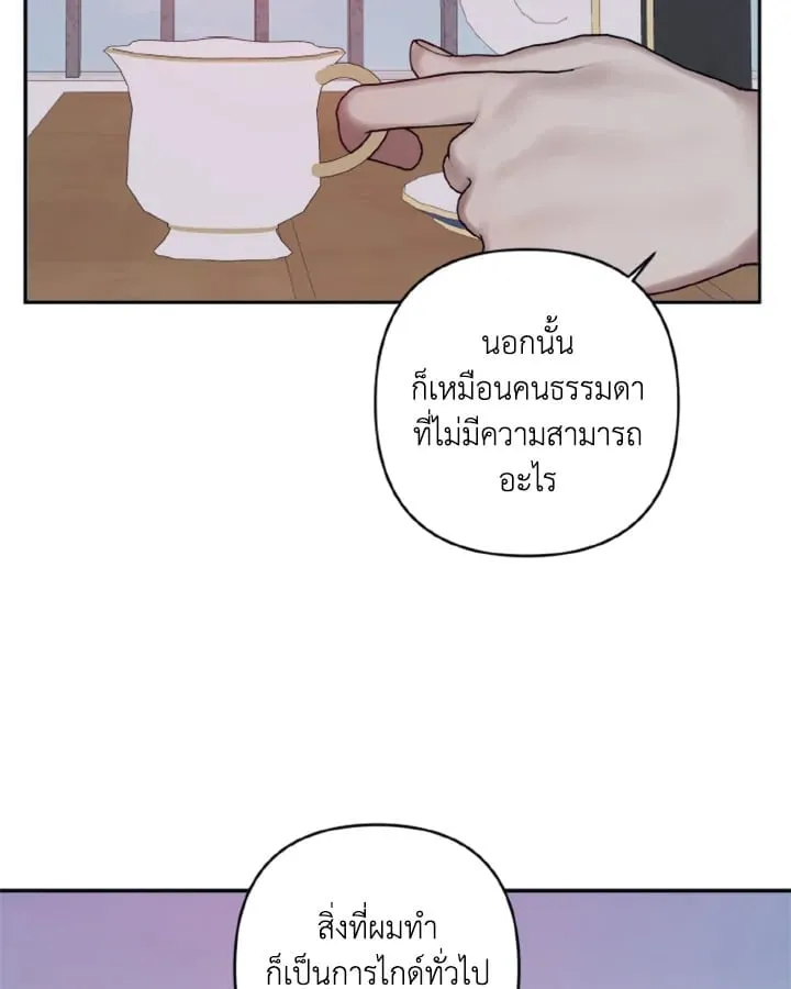 Guilty Affection ตอนที่ 3635