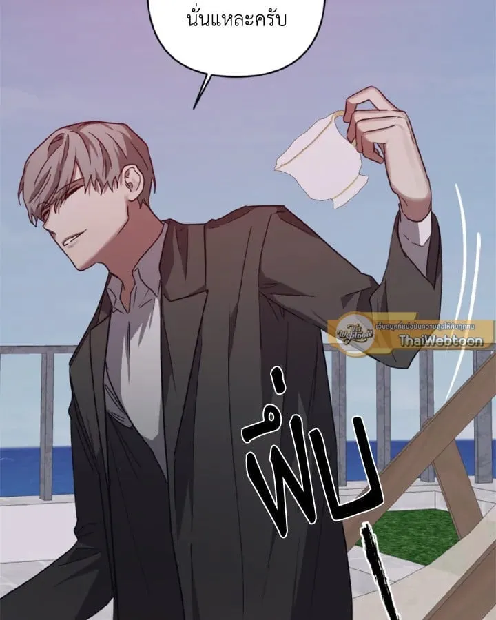Guilty Affection ตอนที่ 3636