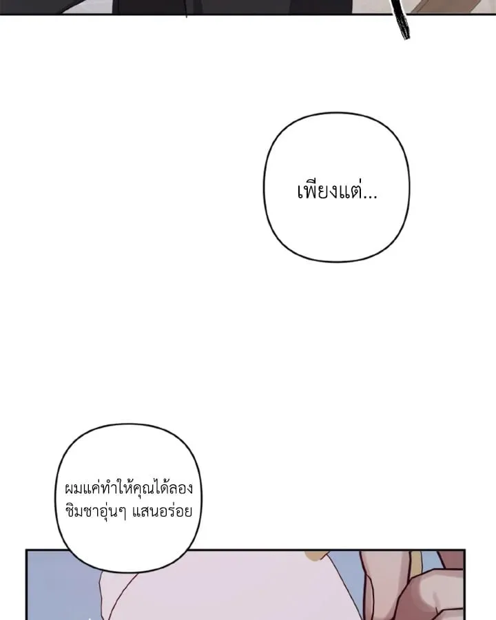 Guilty Affection ตอนที่ 3637