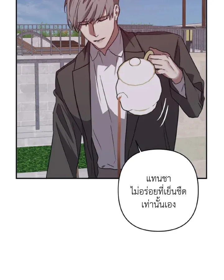 Guilty Affection ตอนที่ 3640