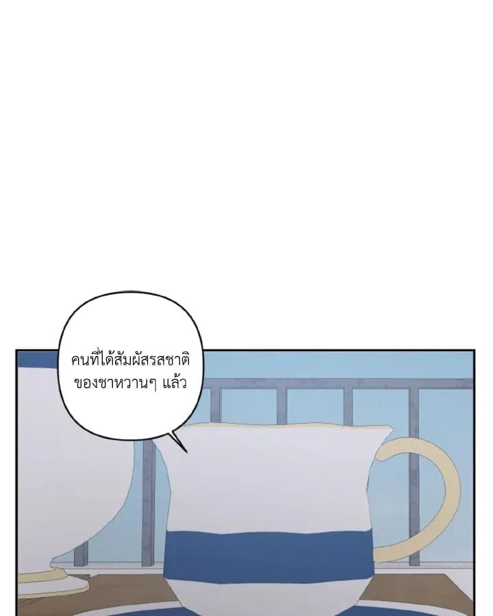 Guilty Affection ตอนที่ 3641