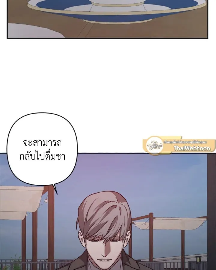 Guilty Affection ตอนที่ 3642