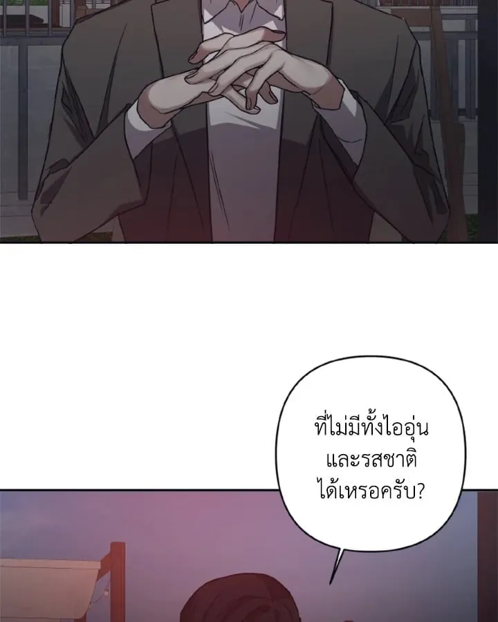 Guilty Affection ตอนที่ 3643